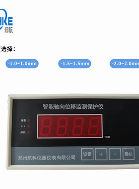 HZW轴向位移监控仪  ，VB-Z410（S2101C）-轴位移监测仪