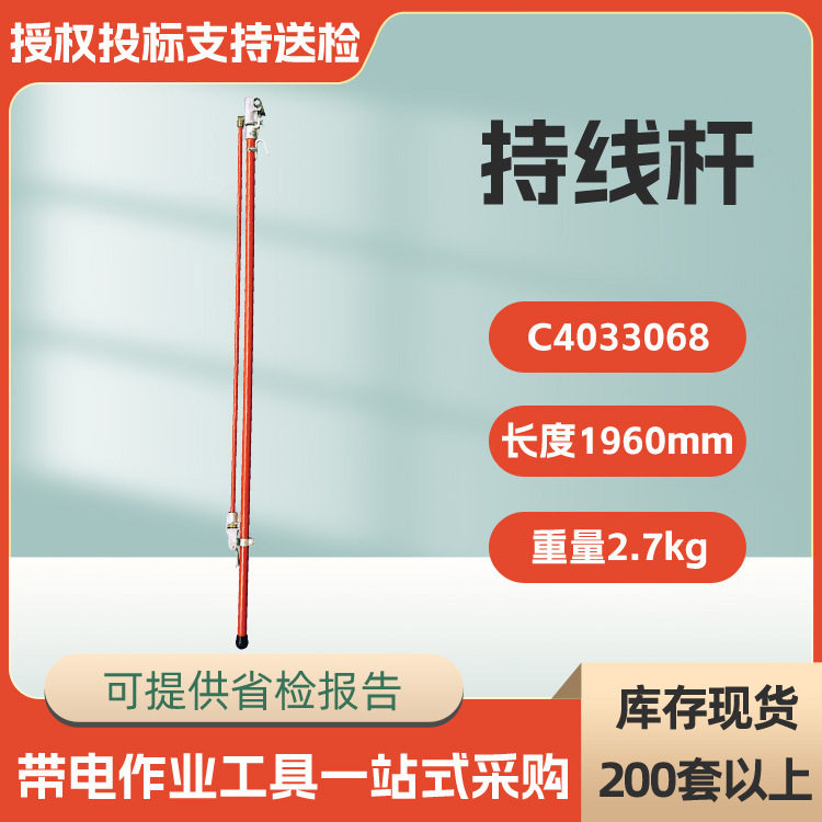 绝缘索线杆C4033068持线杆绝缘操作接线杆HUBBELL带电作业锁杆