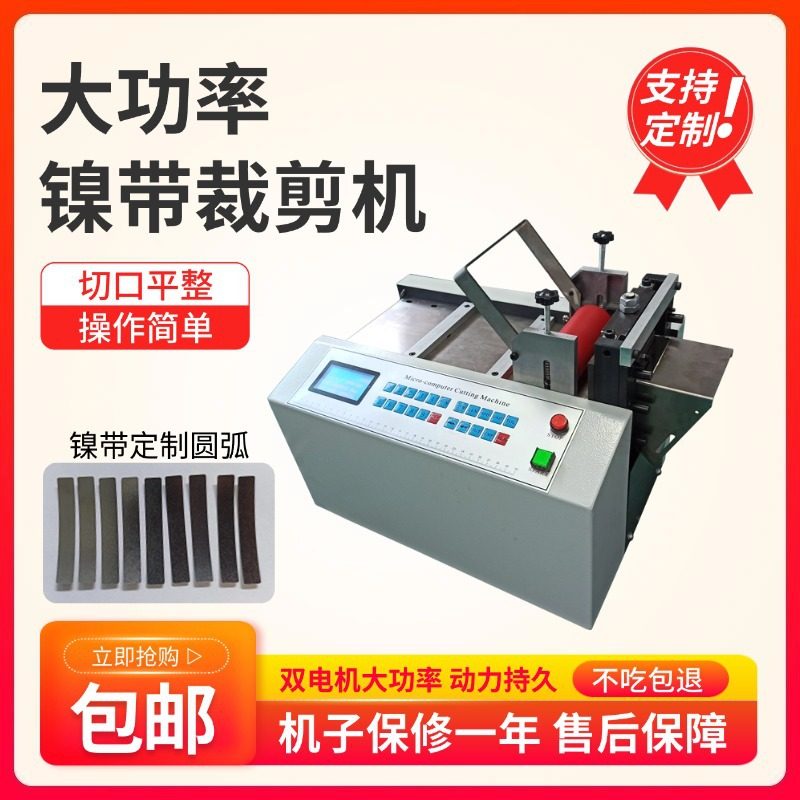 高速镍带切割机自动铁丝网合金片钢丝绳裁剪机铁皮钨丝弹簧裁切机,包装,五金配件包装,淘宝优惠券,粉丝福利购,淘宝优惠卷