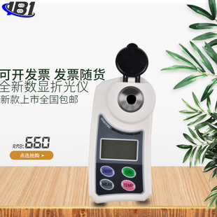 EMSZ数显糖度计水果糖分测试仪便携充电式测甜仪测糖仪甜度测试仪