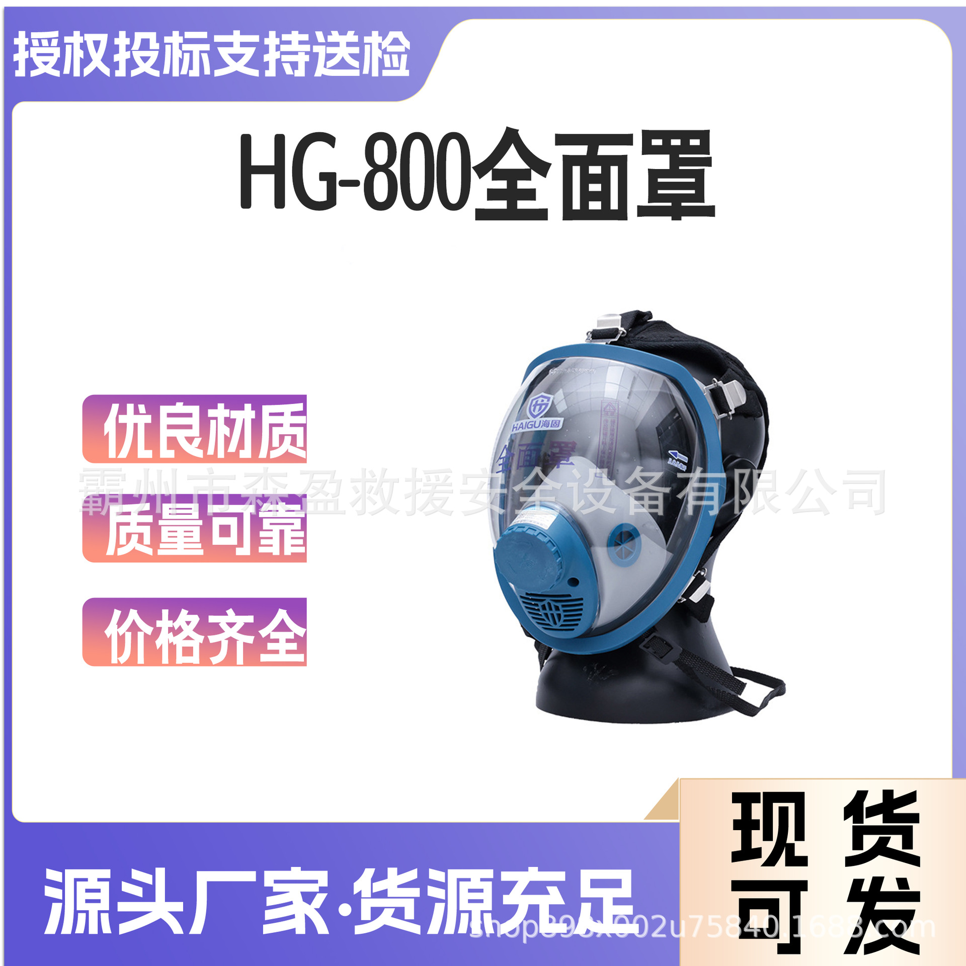 HG-800全面罩防毒防尘面具工业防毒面具自吸过滤式