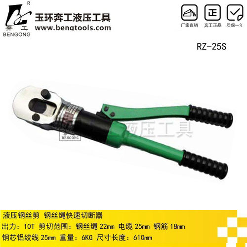 液压钢丝剪 钢丝绳快速切断器 可剪切钢芯铝铰线 钢丝剪断钳包邮