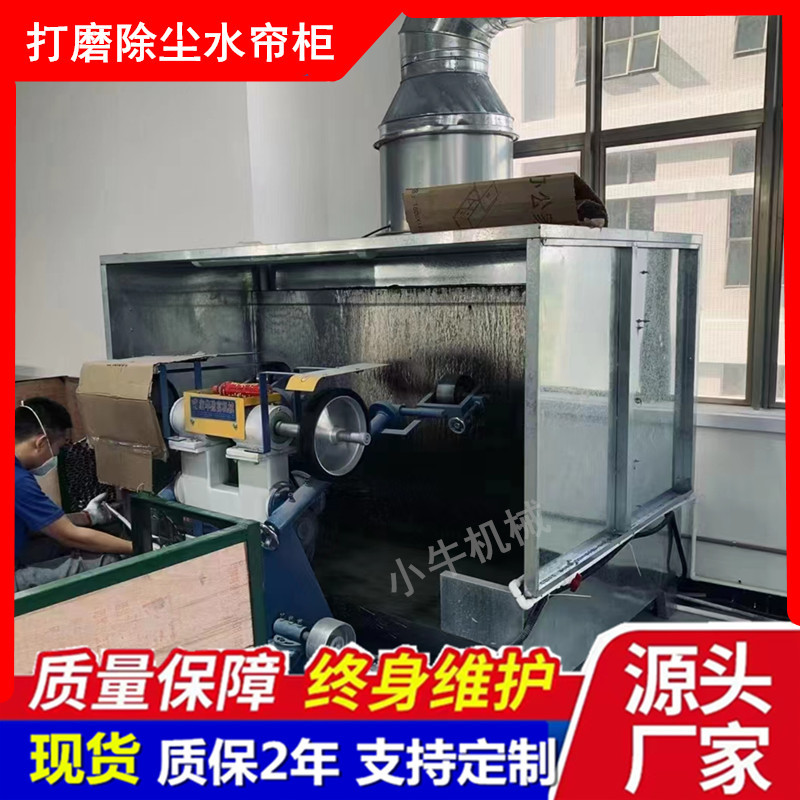 不锈钢打磨除尘水帘机工作台 抛光喷油柜五金喷漆房水濂箱定制
