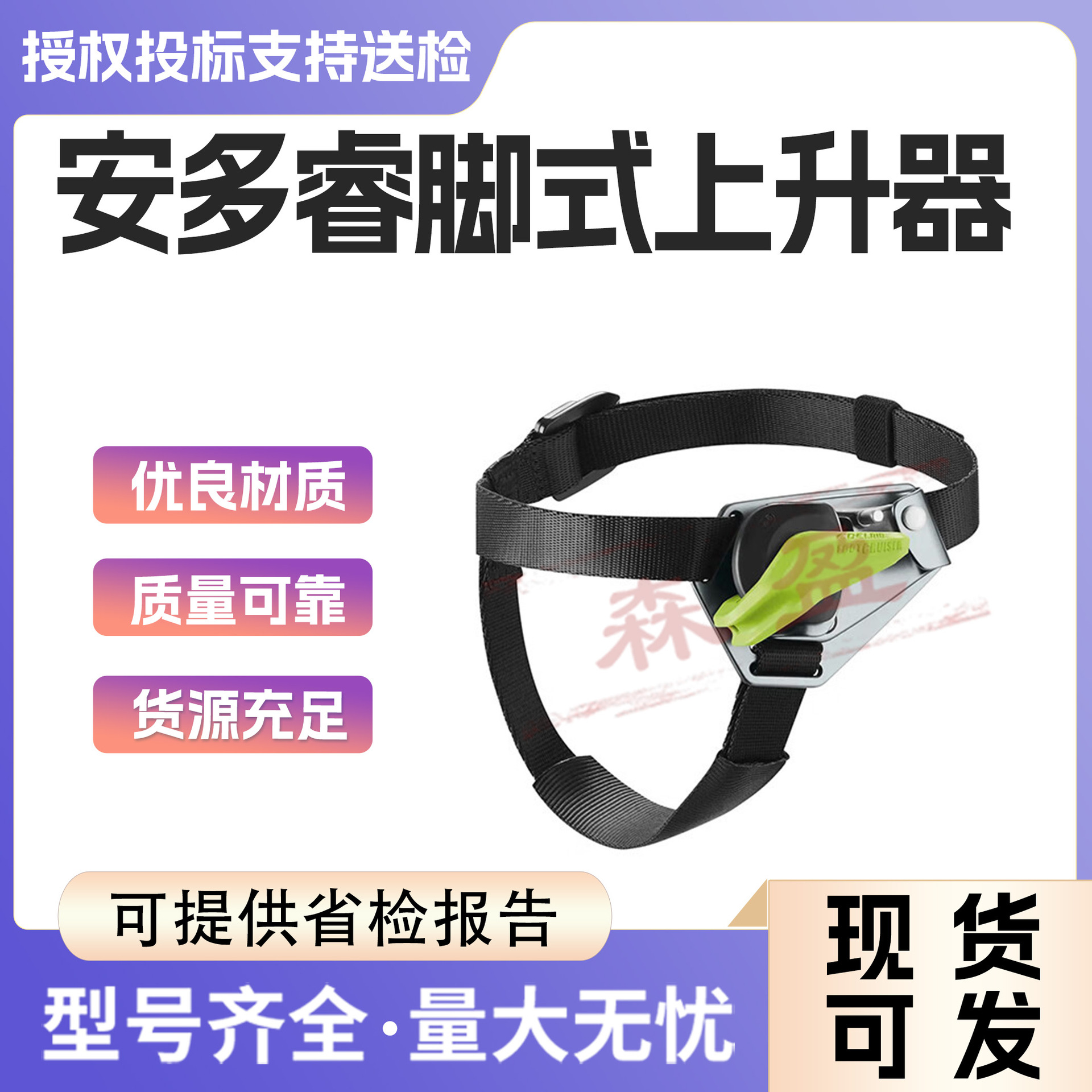 EDELRID攀岩探洞脚式上升器抓绳器爬绳器脚踩脚踏右脚上升器