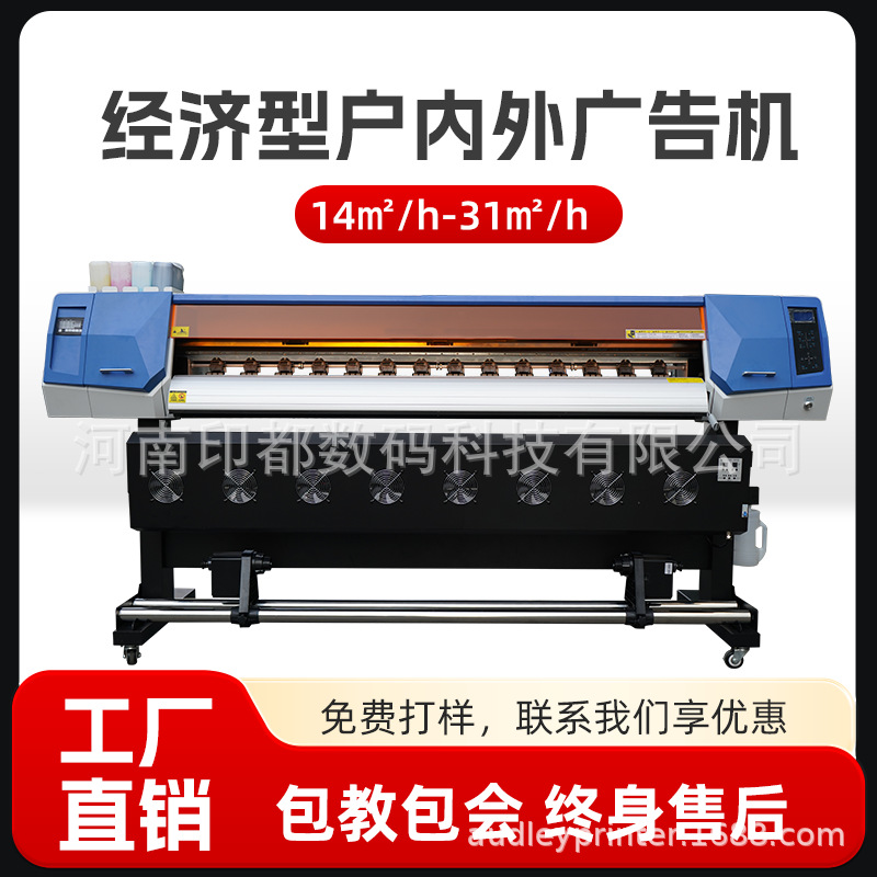 1.8米户内外广告写真机高精度爱普生喷头车贴背胶软膜现货