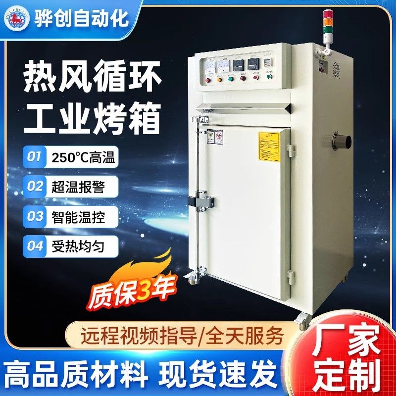 工业精密烤箱热风循环烘箱 SMT贴片烤箱电子元器件恒温防爆干燥箱,五金/工具,工业烤箱,淘宝优惠券,粉丝福利购,淘宝优惠卷