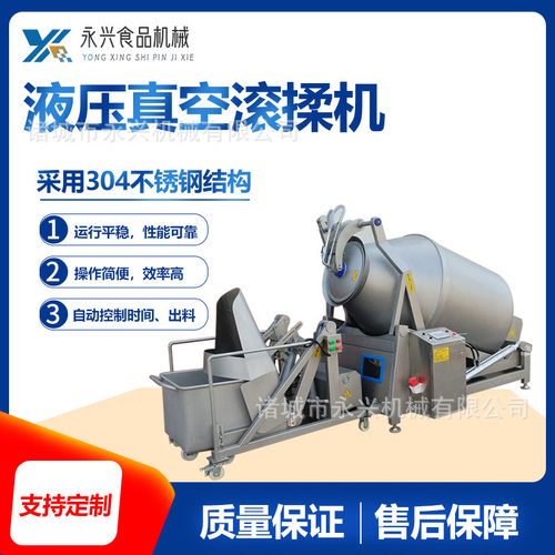 猪肉液压真空滚揉机 牛羊肉滚揉设备 鸡肉鸭肉肉制品入味腌制机