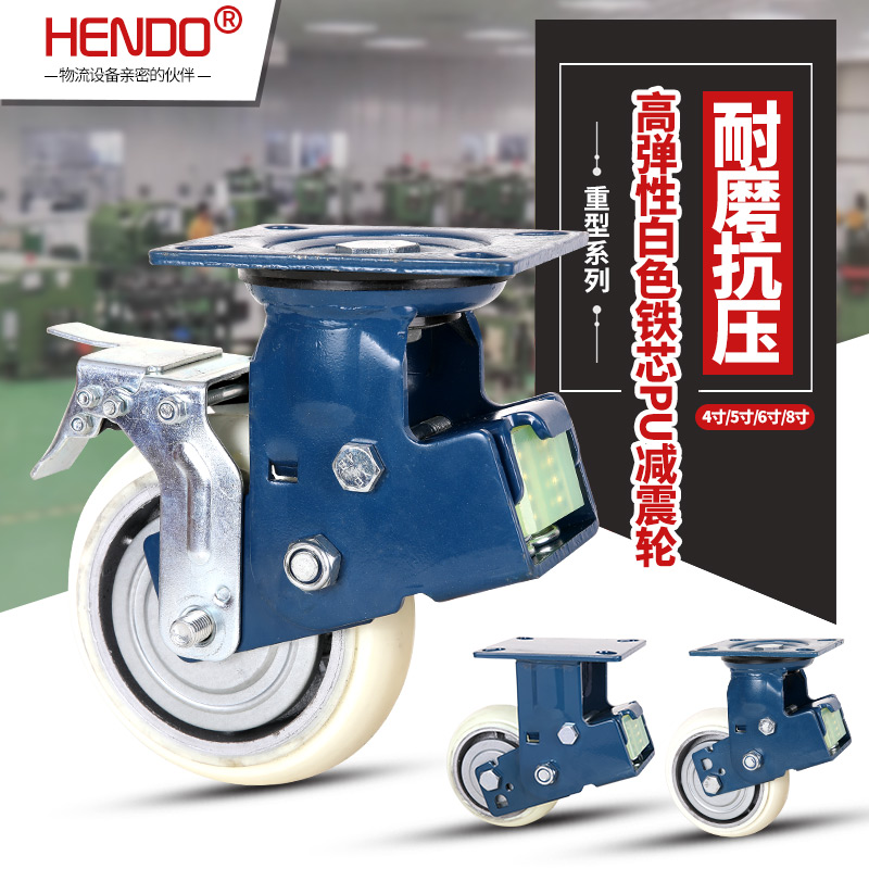 重型弹簧减震脚轮4寸5寸6寸8寸白色高弹性铁芯圆弧PU万向轮轮子