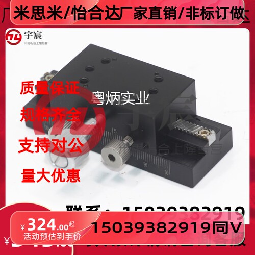 替代米思米型XDTLS100 80 15D0 位移平台 加长燕尾槽齿轮旋钮滑台