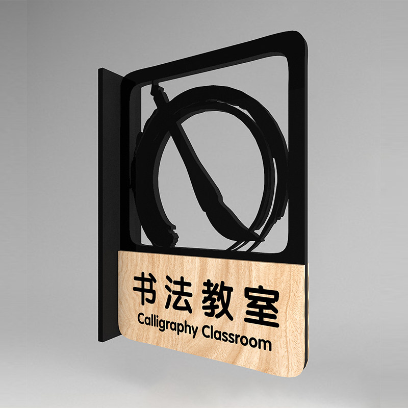 高档亚克力双面侧装科室牌钢琴舞蹈口才古筝培训学校教室门牌定制