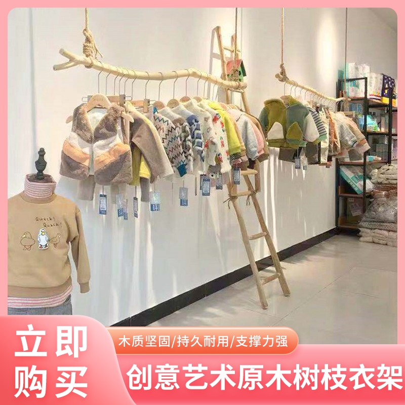 服装店干树枝原木挂衣杆上墙展示架吊顶悬挂架晾衣杆麻绳吊挂货架