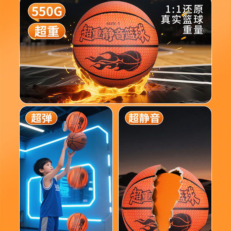 静音篮球加重布盖不掉渣5号7号不打扰大人小孩室内高弹性静音篮球