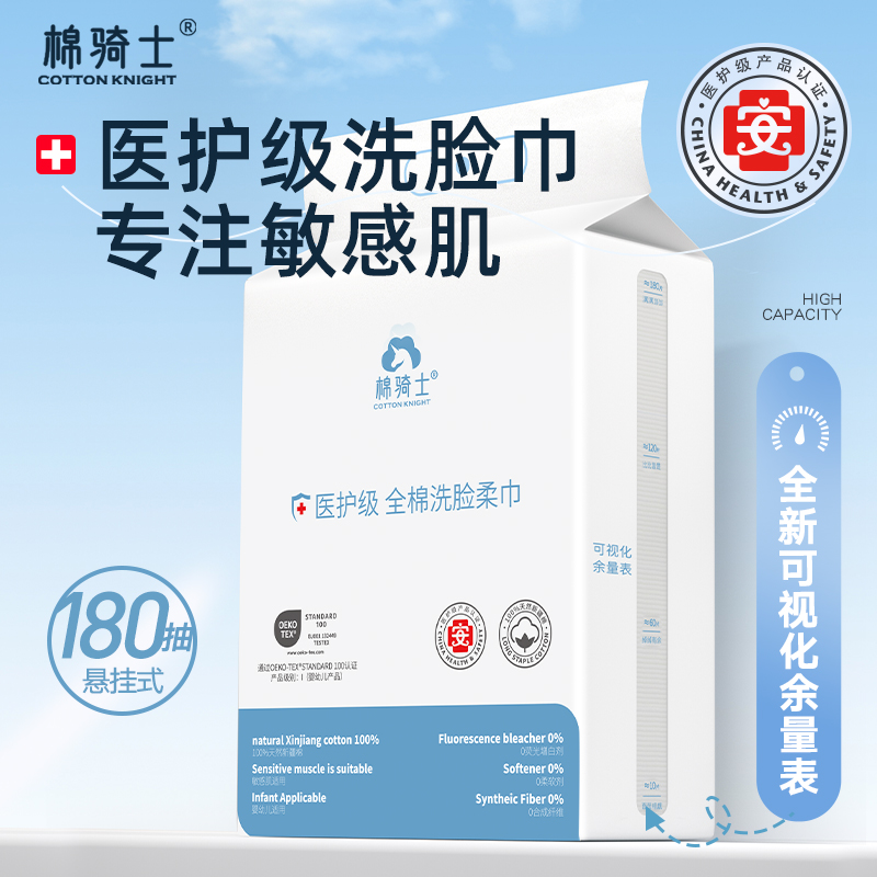 洗脸巾医护级100%全棉母婴幼儿敏感肌洁面巾纯棉擦脸悬挂款