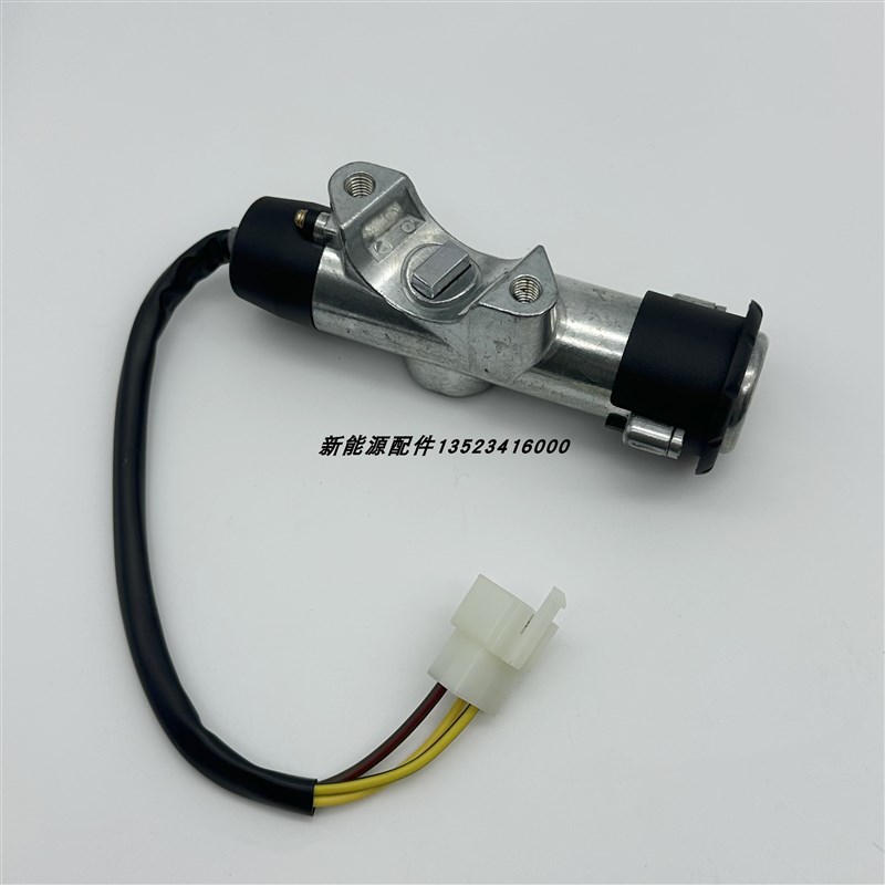 大阳巧客套锁芯S2点火锁四座车门锁后备箱充电口锁新能源电车配件