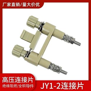 高压柜安a装屏用切换片纯铜JY1-2连接片接线端子中置柜保护压板铜