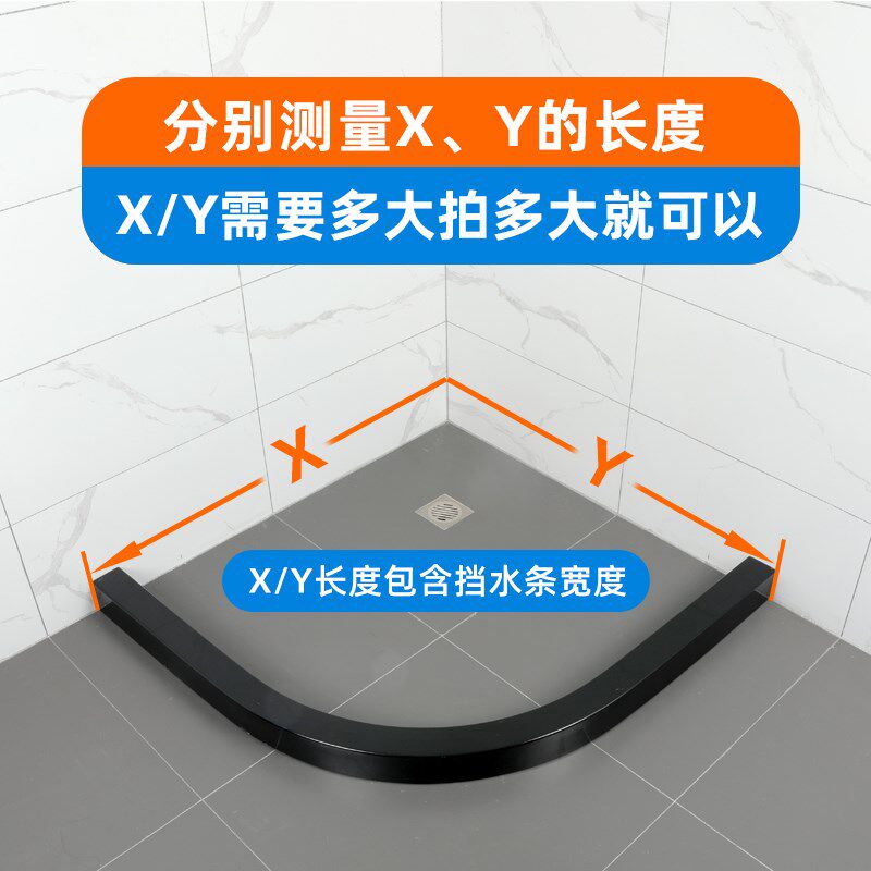 高8cm宽6cm实心扇形弧形挡水条PVC塑钢仿大理石纹浴室卫生间防水