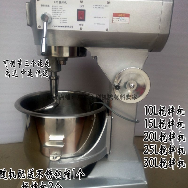 油墨搅拌机30L油墨搅拌机 u网版印刷搅油机械 涂料搅拌机 油墨分