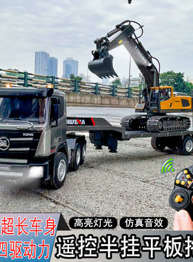 大号遥控b拖挂卡车儿童平板运输汽车工程车玩具男孩充电动半挂货