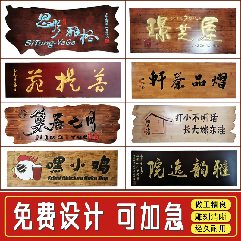 东阳实木牌匾对联木板雕刻字开业仿古做旧门头招牌匾额字匾定做