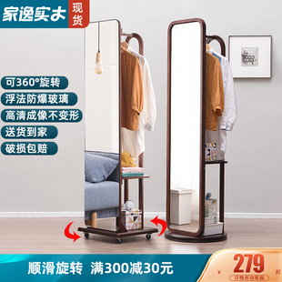 穿衣镜落地镜全i身镜家用卧室镜贴墙移动旋转镜子挂衣架一体试衣