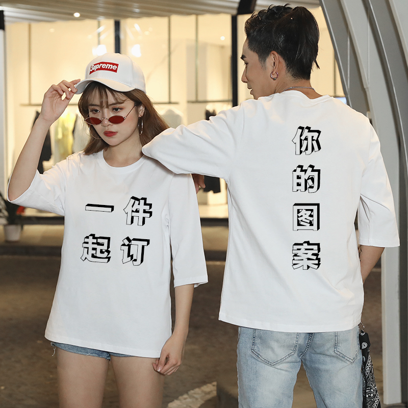 春夏全棉t恤diy七分袖情侣装定制班服团体服印logo纯棉中袖广告衫