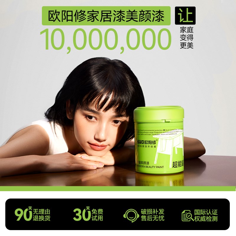 桌子翻新漆桌面改色油漆柜子餐桌椅木头旧家具水性木器漆木门木漆