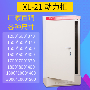 21动力柜1600x600x400基业箱I高低压柜变频柜动力配电箱配电柜