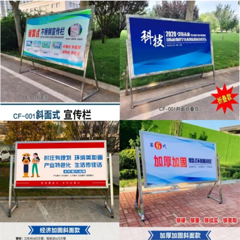 不锈钢落地式立式双面户外展示架展板支架宣传栏公示栏公告栏防风