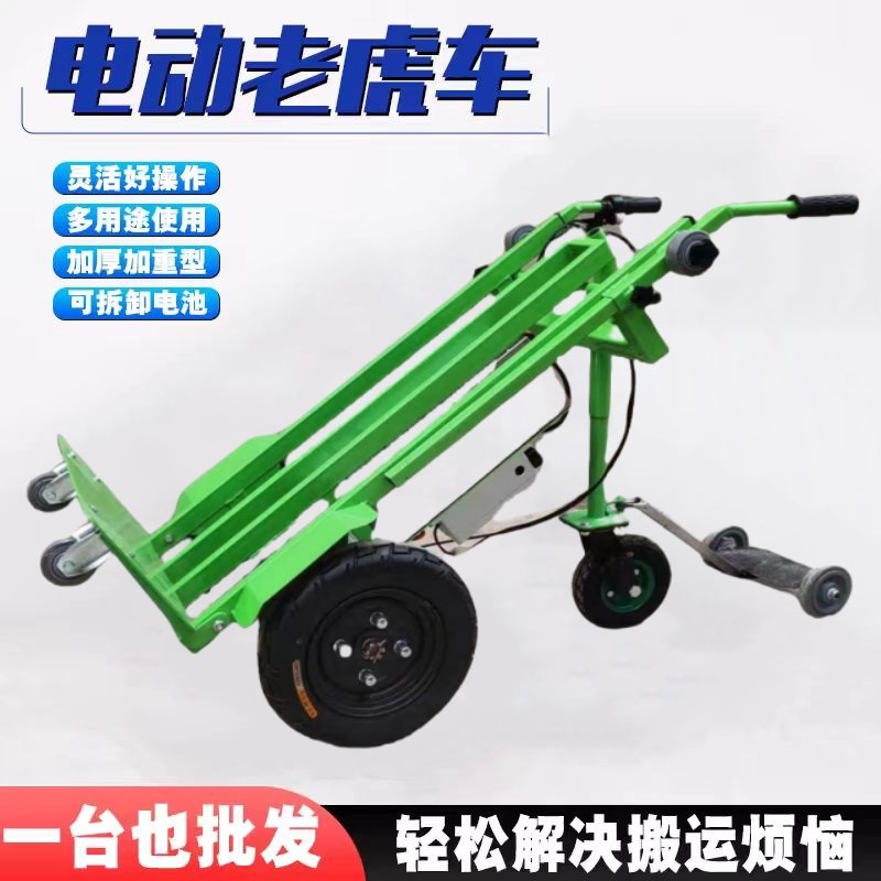电动四轮手推车瓷砖水泥搬运车运输车载重王脚踏拉货车仓库工地车
