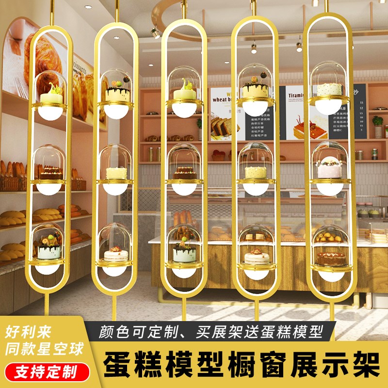 蛋糕模型罩好利来网红墙定制亚克力玻璃星空球罩甜品台橱窗展示架