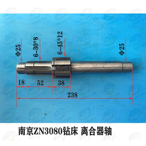 南京四机ZN3080钻床离G合器轴 油泵花键传动轴