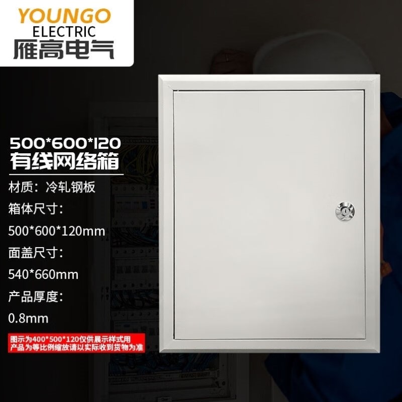 雁高有线网络配电箱网络箱接线宽带网络箱多媒体信息箱有线网络分