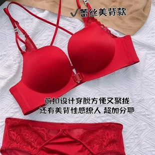 大红色前扣文胸新婚结婚本命年无钢圈加厚小胸蕾丝聚拢女美背内衣