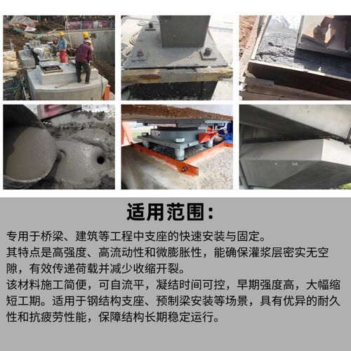 支座灌浆料桥梁支座灌浆料M50支座灌浆料C60H60C80支座早强灌浆料