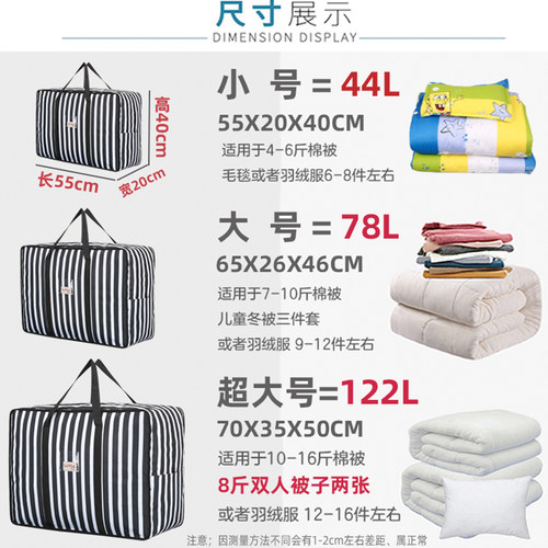 特大号搬家打包收纳袋子防水牛津布加厚手提行李袋被子衣物整理袋