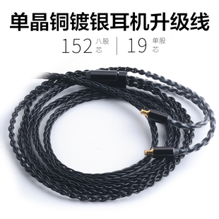 16股耳机升级线带麦mmcx耳机线2.54.4平衡ie80ie40pro