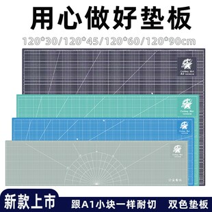 大号切割垫板A切割板美工垫广告桌z面工作台模型雕刻板60 120cm