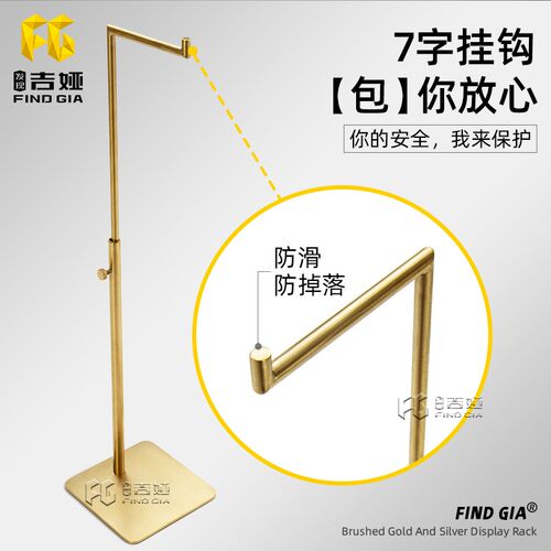 服装店铁艺包展示架陈列道具挂钩男女包包支撑架高档磨砂哑光黑色