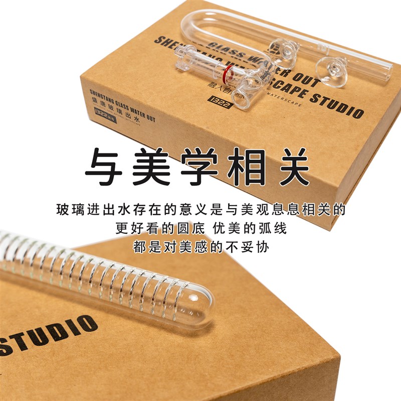 盛唐玻璃进出水出水口除油膜不吸鱼虾不集气运行稳定喇叭出水半圆