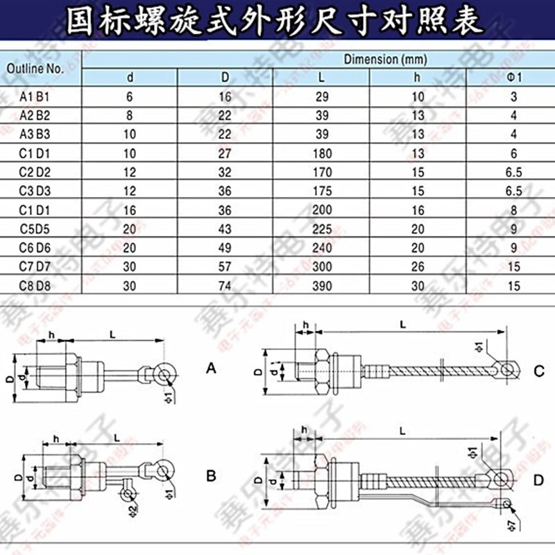 KP300A 1600V KP300A-16 3CT 螺旋式 单向 可控硅 晶闸管 KP300A