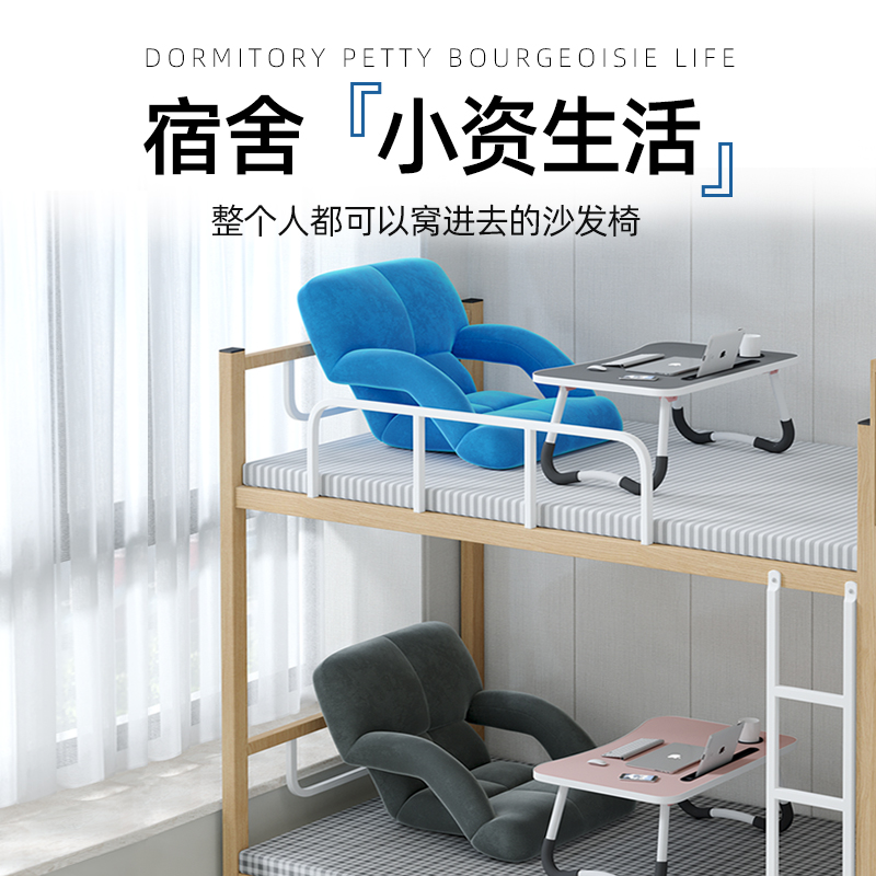 床头靠垫宿舍学生单人看书靠背坐垫一体懒人沙发折叠榻榻米躺椅子