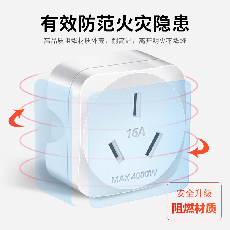 插座转换器10a转16a空调多功能16安插头转换器三孔大功率专用插排