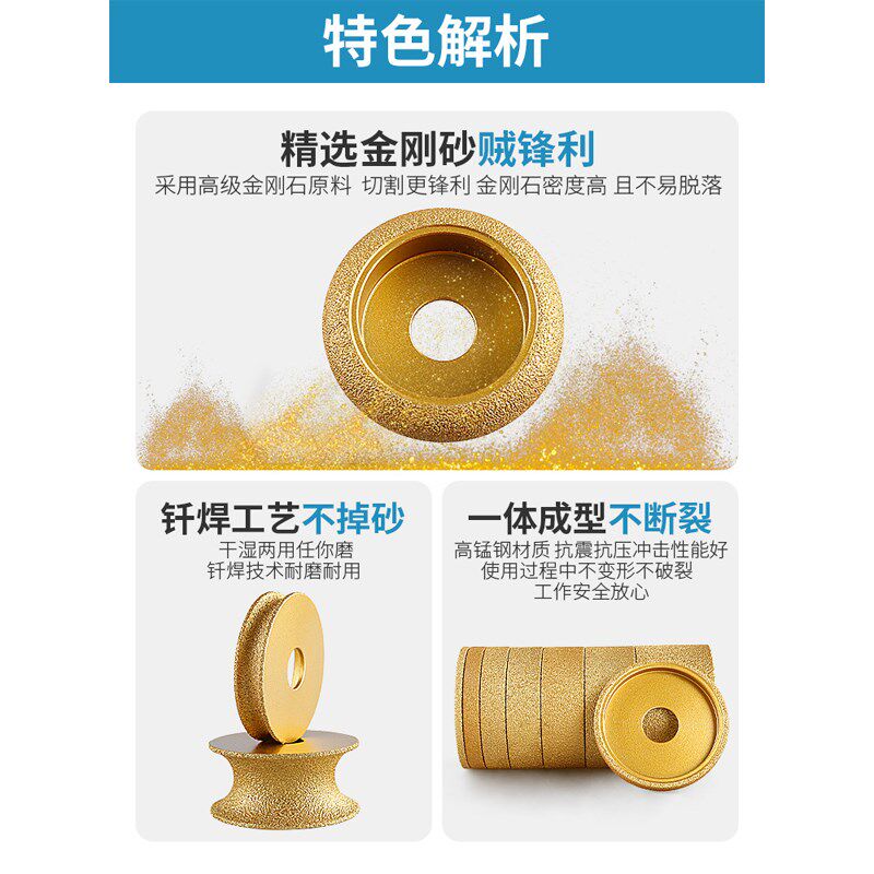 钎焊金刚石磨边轮磨角磨机用石材磨轮半圆修边轮玻璃陶瓷云石磨片