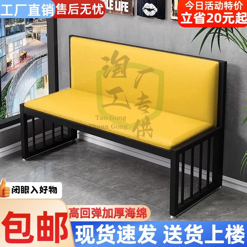 卡座沙发饭厅酒吧烧烤奶茶店双人三人铁艺软包长椅现代休闲