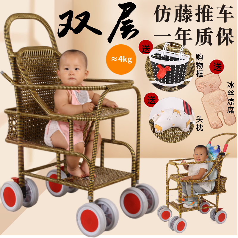 宝宝竹藤推车轻便婴儿藤椅小孩儿童仿藤竹编藤编幼儿夏季童车加高