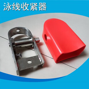 泳道线收紧器分水线拉紧器分道线紧线J器分割线泳池水线配件包邮