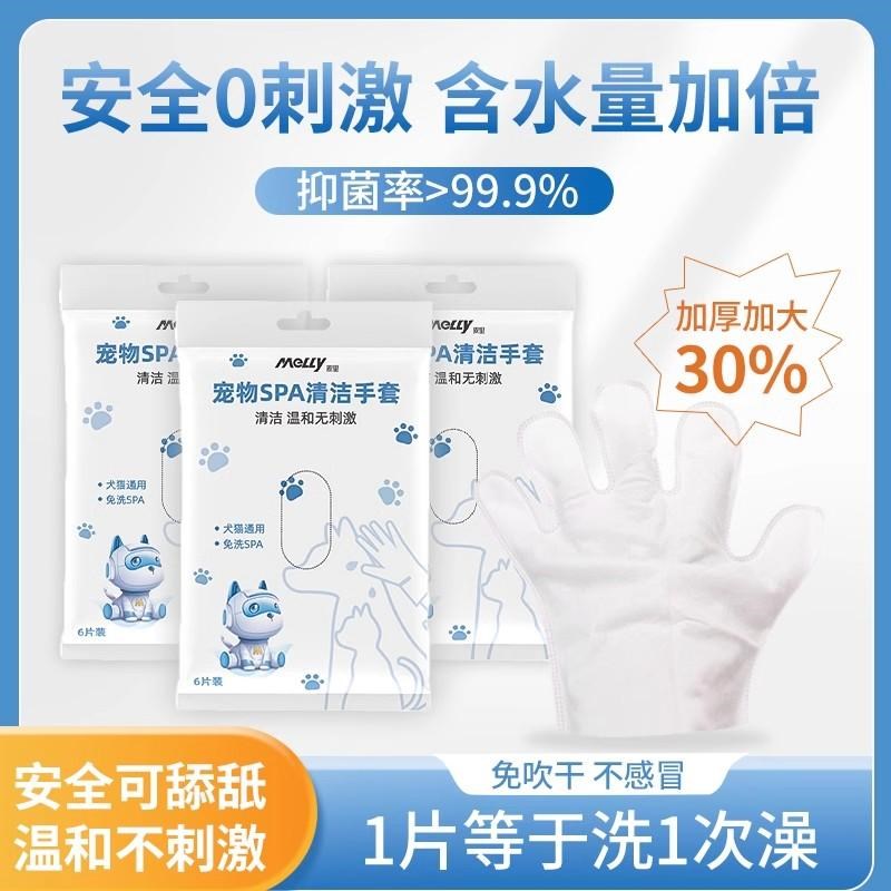 宠物免洗手套湿巾猫咪狗狗免洗澡干洗神器除臭清洁湿纸巾用品