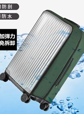 透明pvc箱套免脱拆卸弹力旅u行箱保护套加厚防水26/28/30寸防尘套