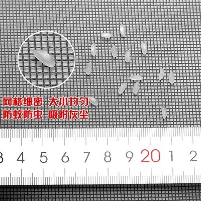 粘贴式钢丝纱防老鼠网纱窗自沾窗纱客厅防蚊纱不锈钢宿舍防蚊虫网