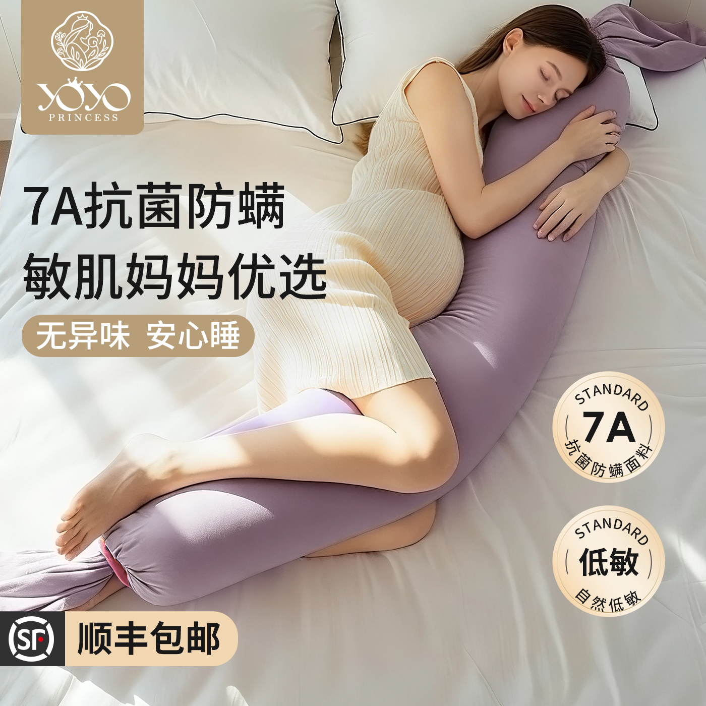 yoyo孕妇枕护腰侧卧枕U型枕